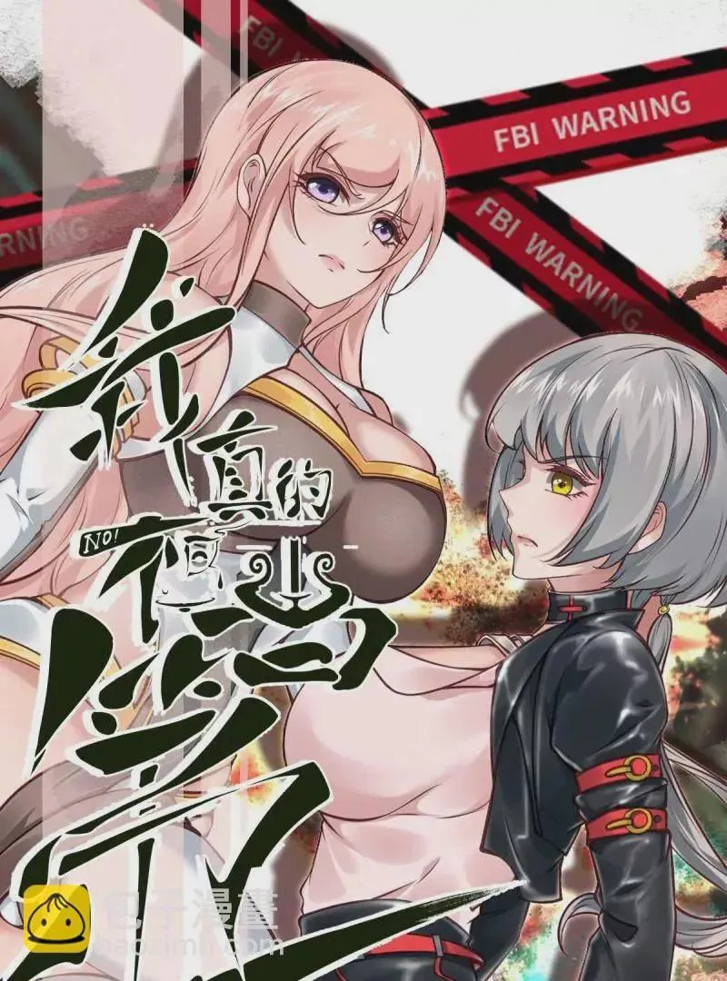 艾露篇：04 第3页