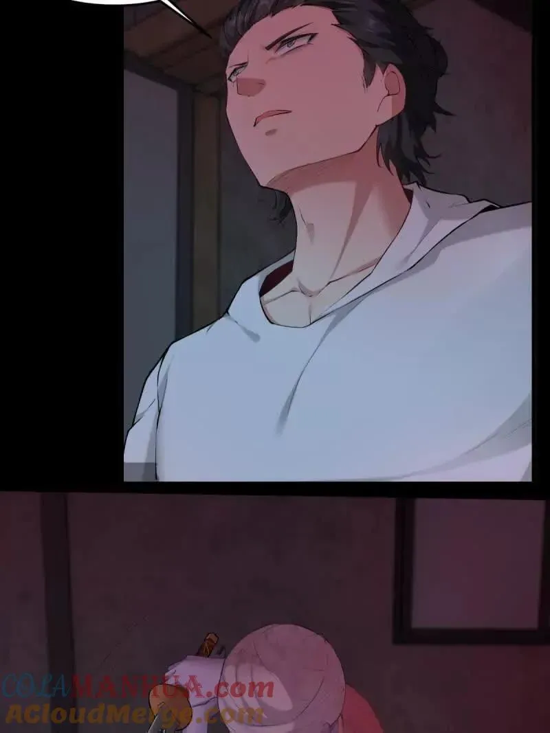 艾露篇：04 第7页