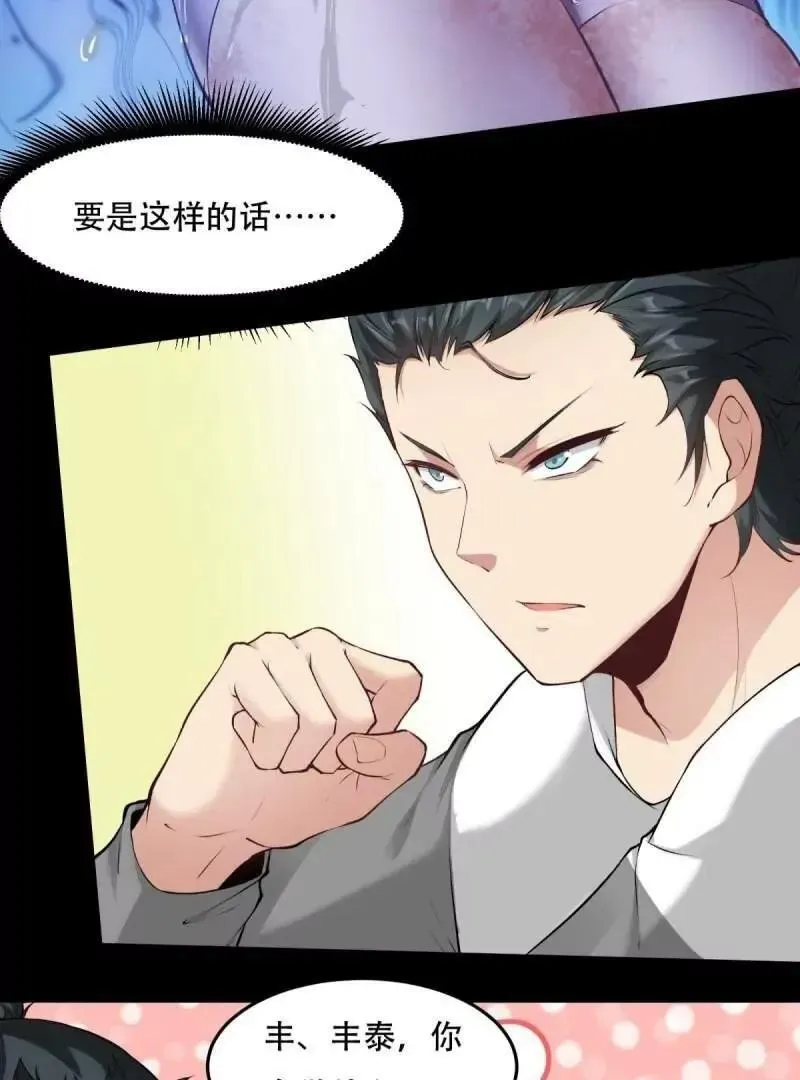 艾露篇：04 第15页