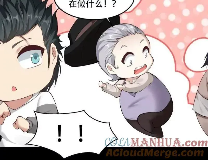 艾露篇：04 第16页