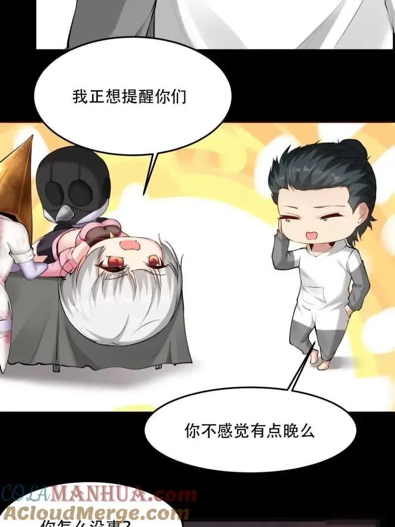 艾露篇：04 第19页