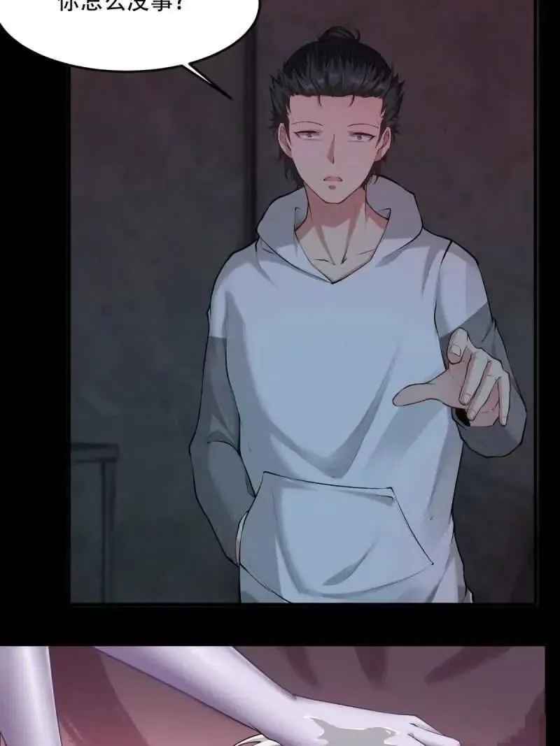 艾露篇：04 第20页
