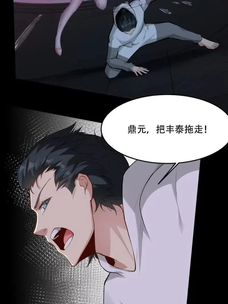 艾露篇：04 第23页