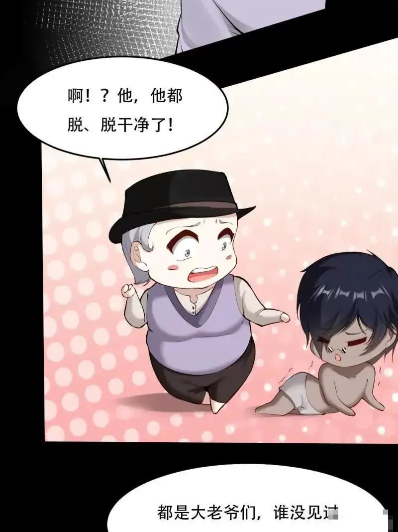 艾露篇：04 第24页