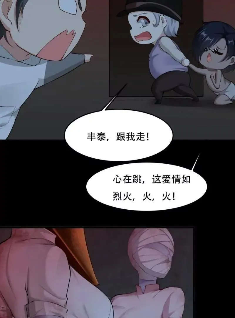 艾露篇：04 第26页