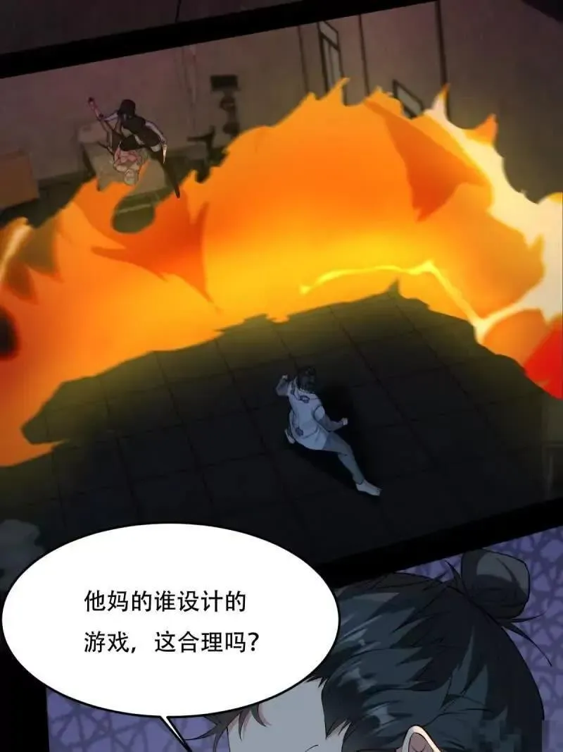 艾露篇：04 第44页