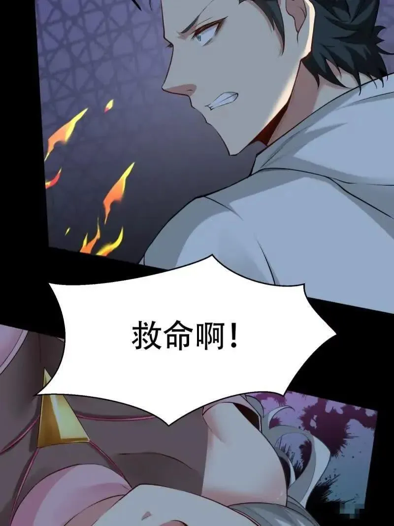 艾露篇：04 第45页