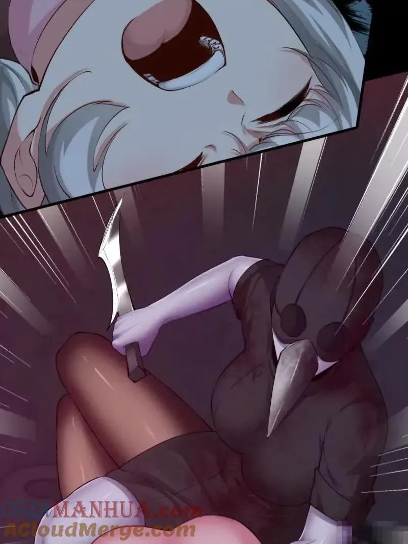 艾露篇：04 第46页