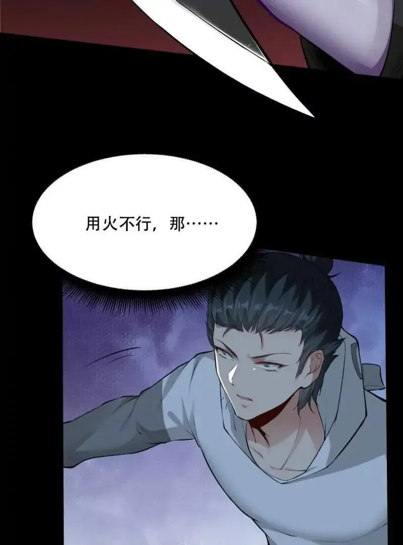 艾露篇：04 第48页