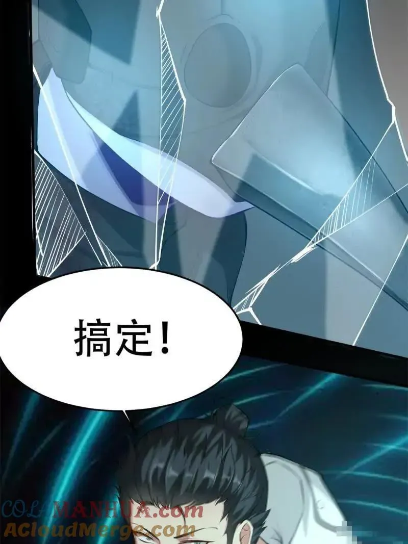 艾露篇：04 第55页