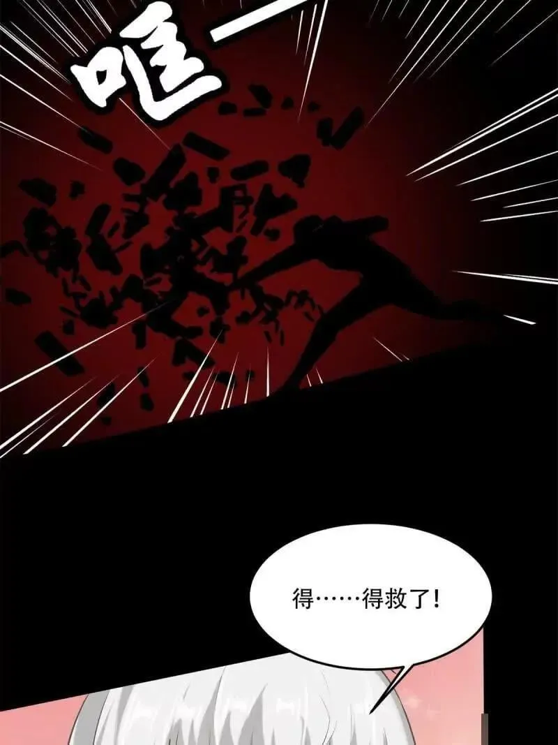 艾露篇：04 第57页