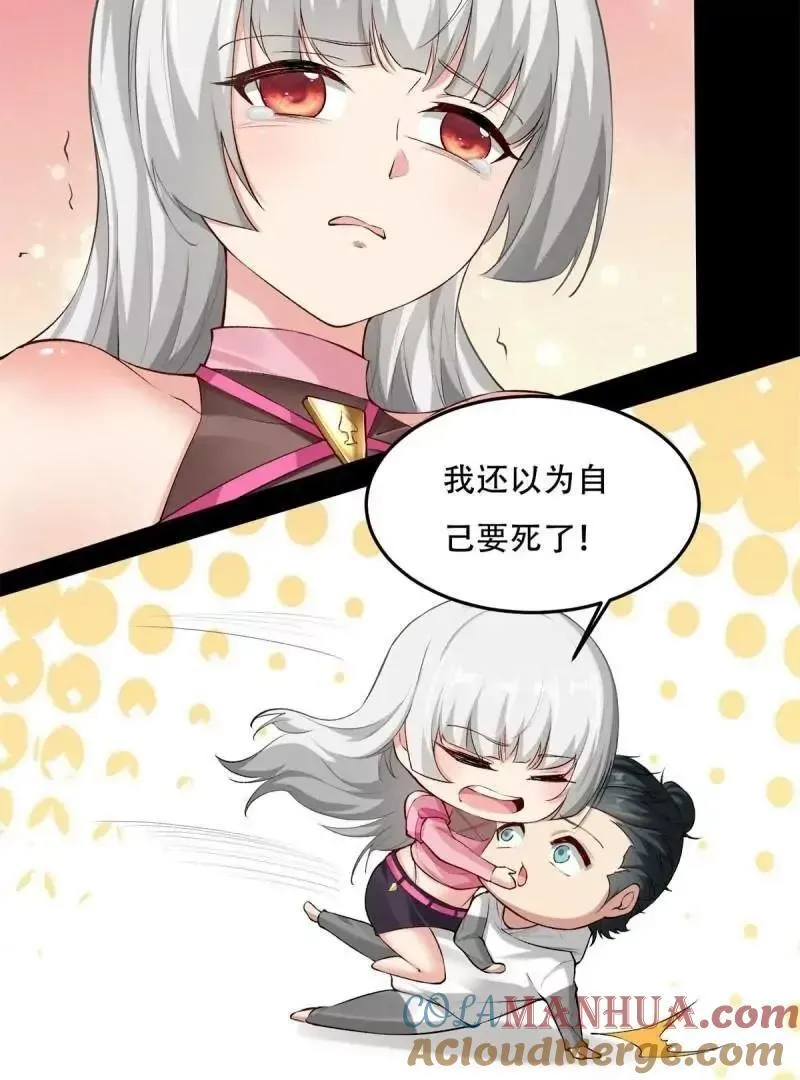 艾露篇：04 第58页