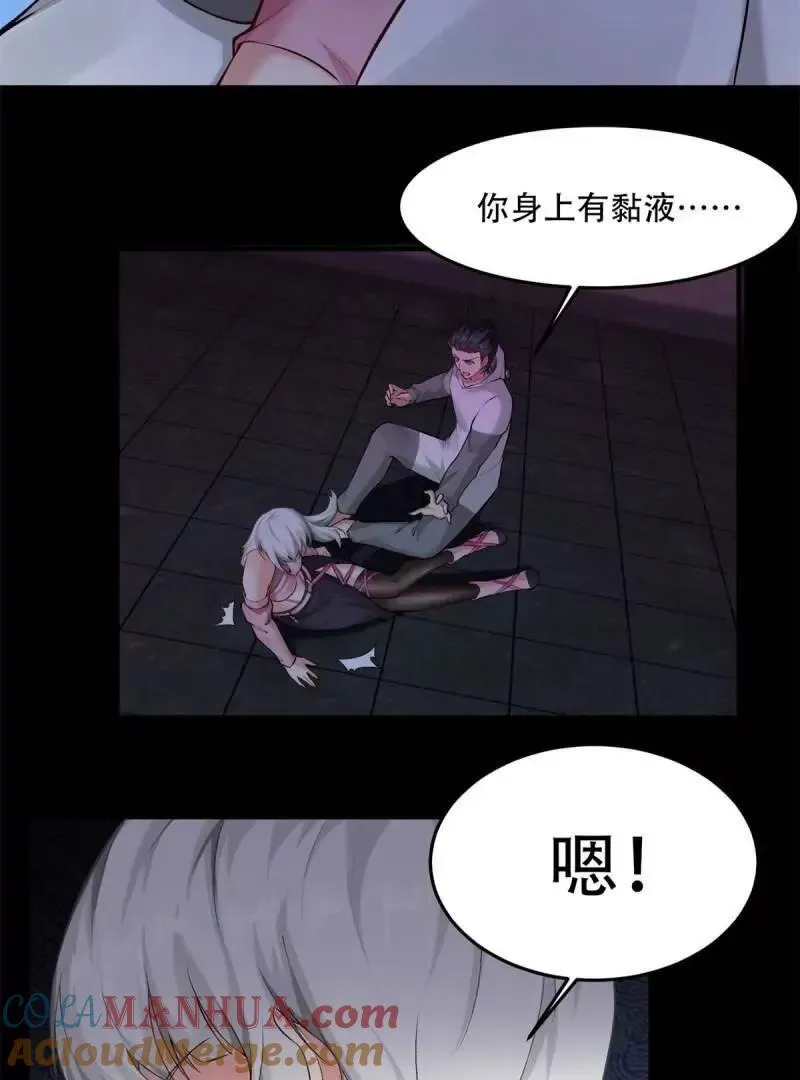 艾露篇：04 第64页