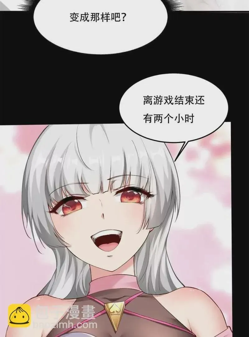 艾露篇：04 第68页