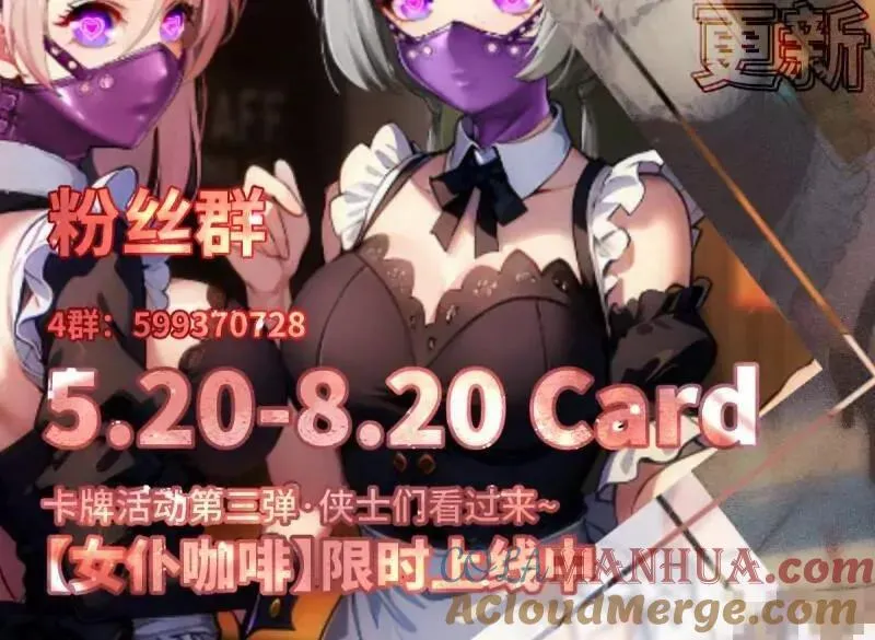 艾露篇：04 第73页