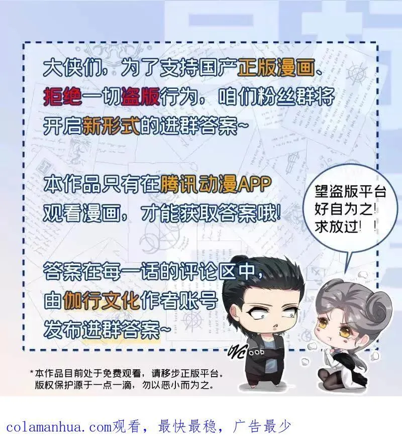 艾露篇：04 第74页