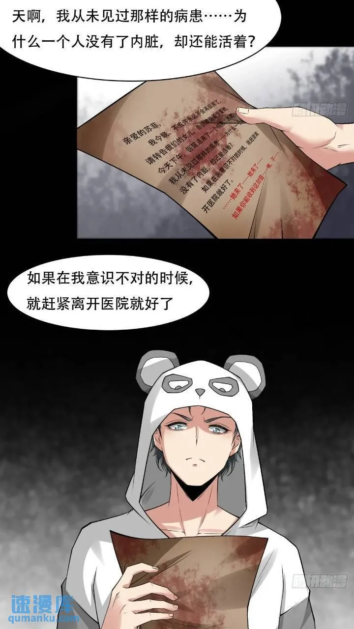 艾露篇：03 第4页