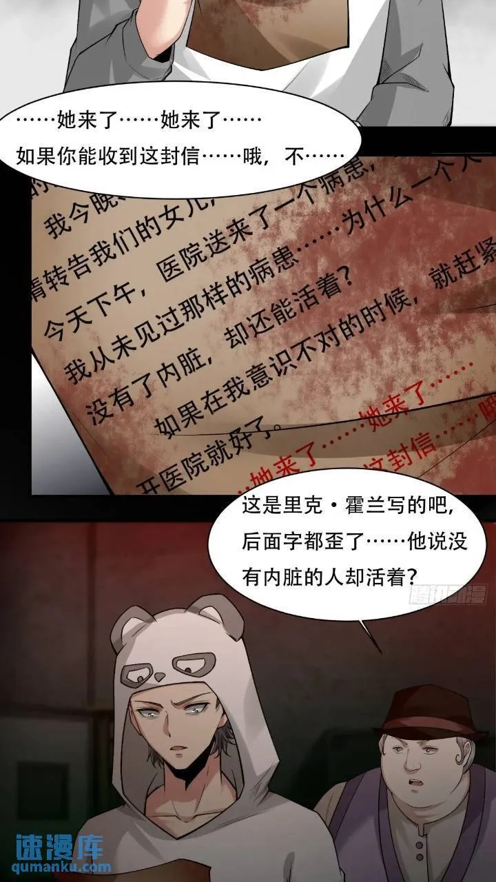 艾露篇：03 第5页