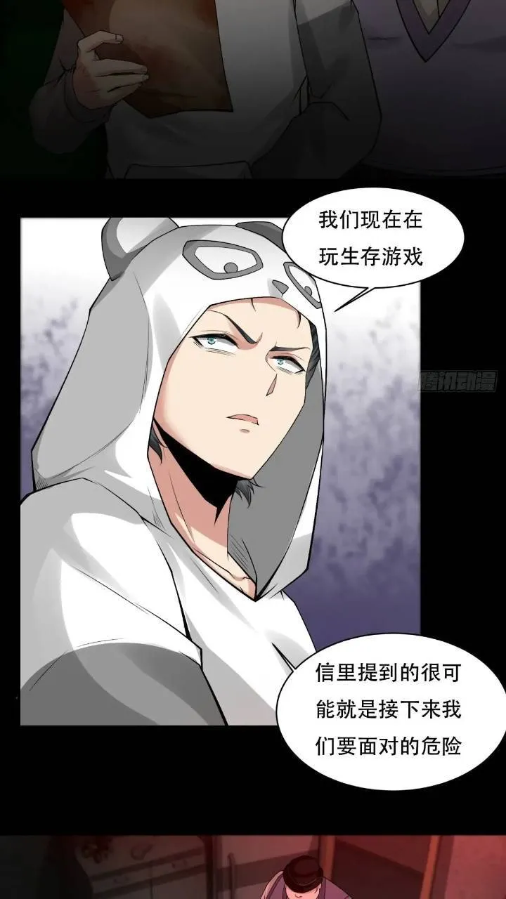 艾露篇：03 第6页