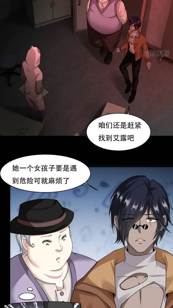 艾露篇：03 第7页