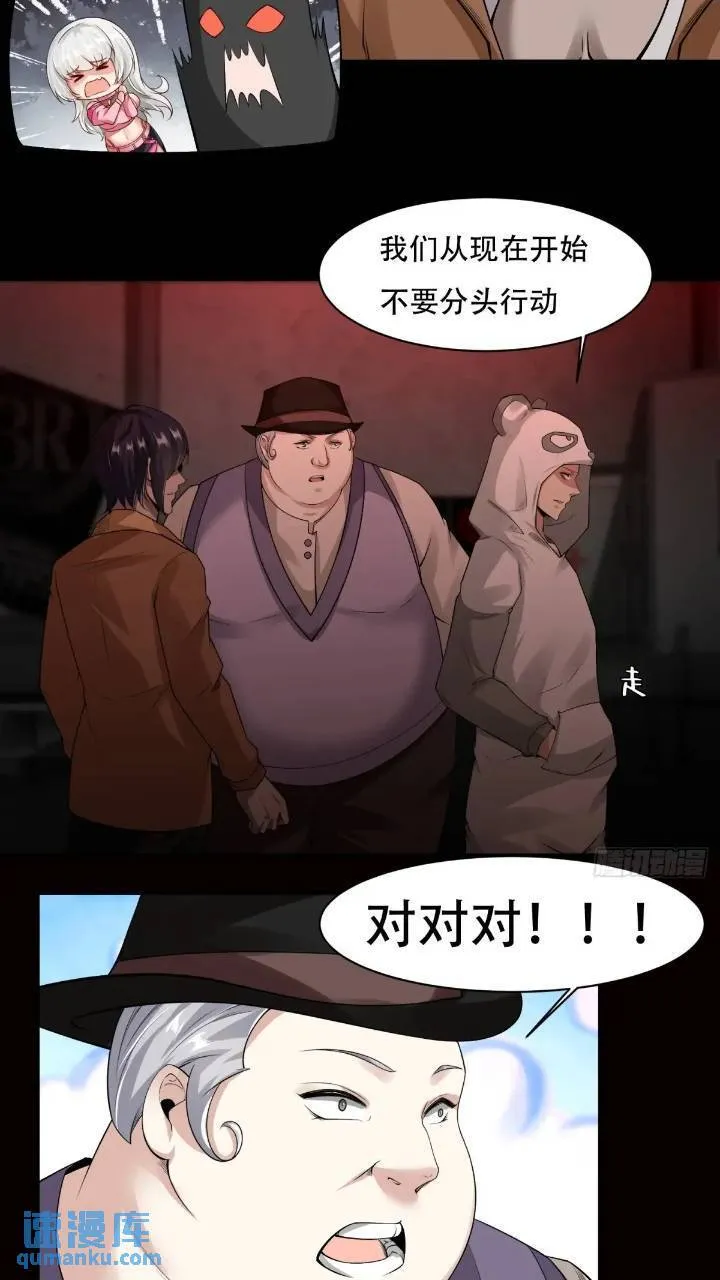 艾露篇：03 第8页