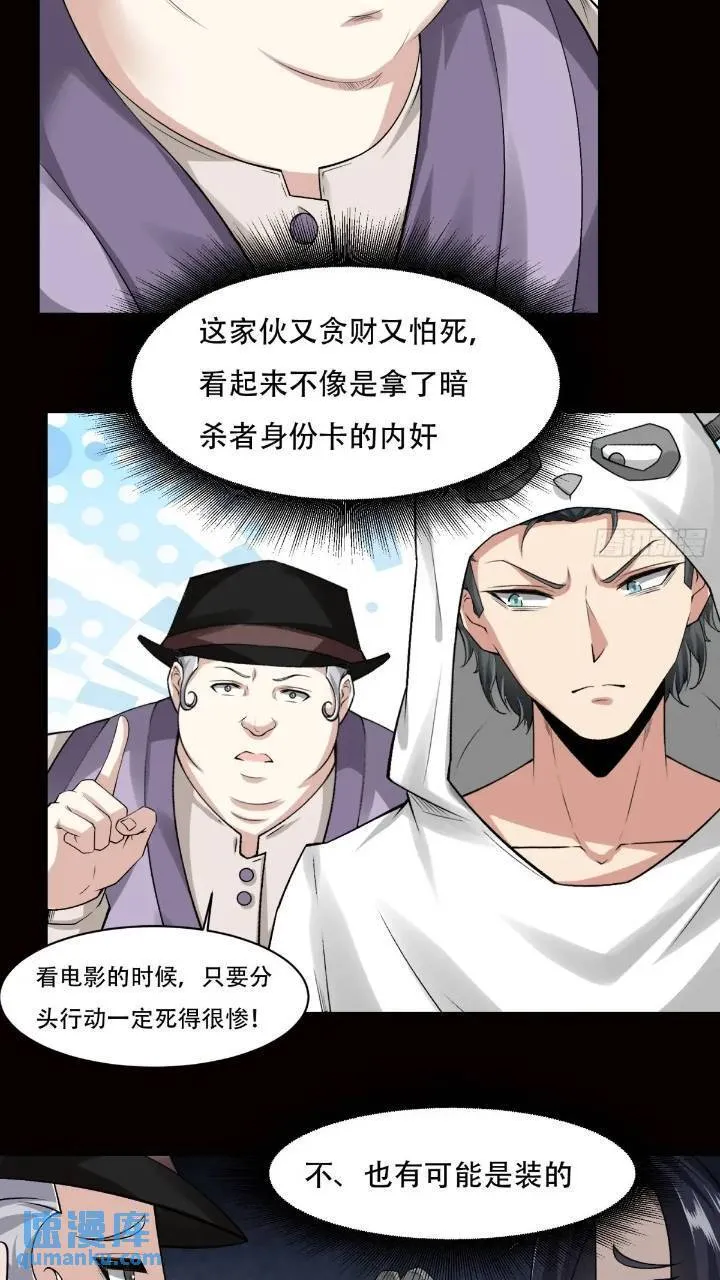 艾露篇：03 第9页