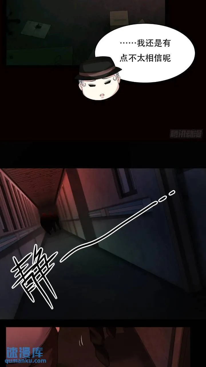 艾露篇：03 第11页