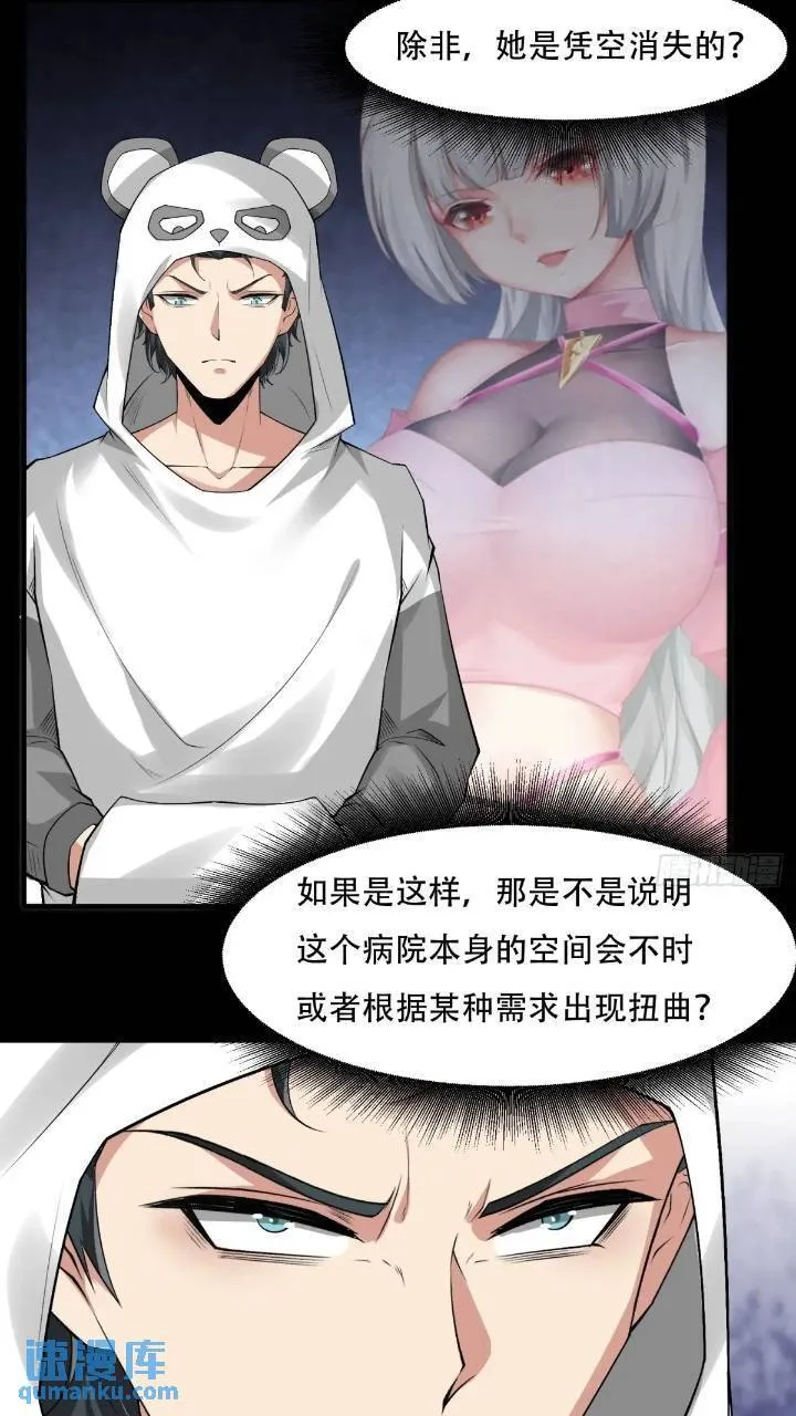 艾露篇：03 第13页