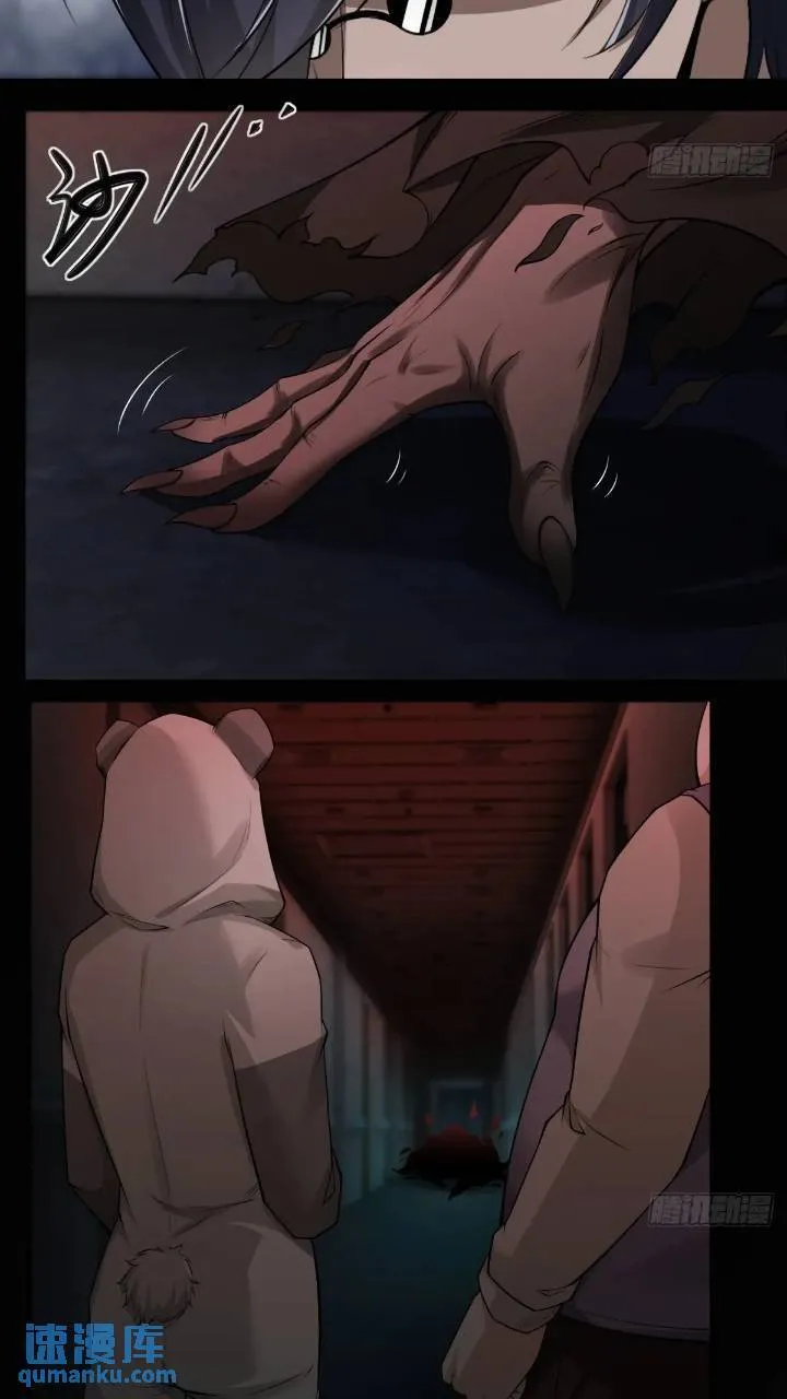艾露篇：03 第15页