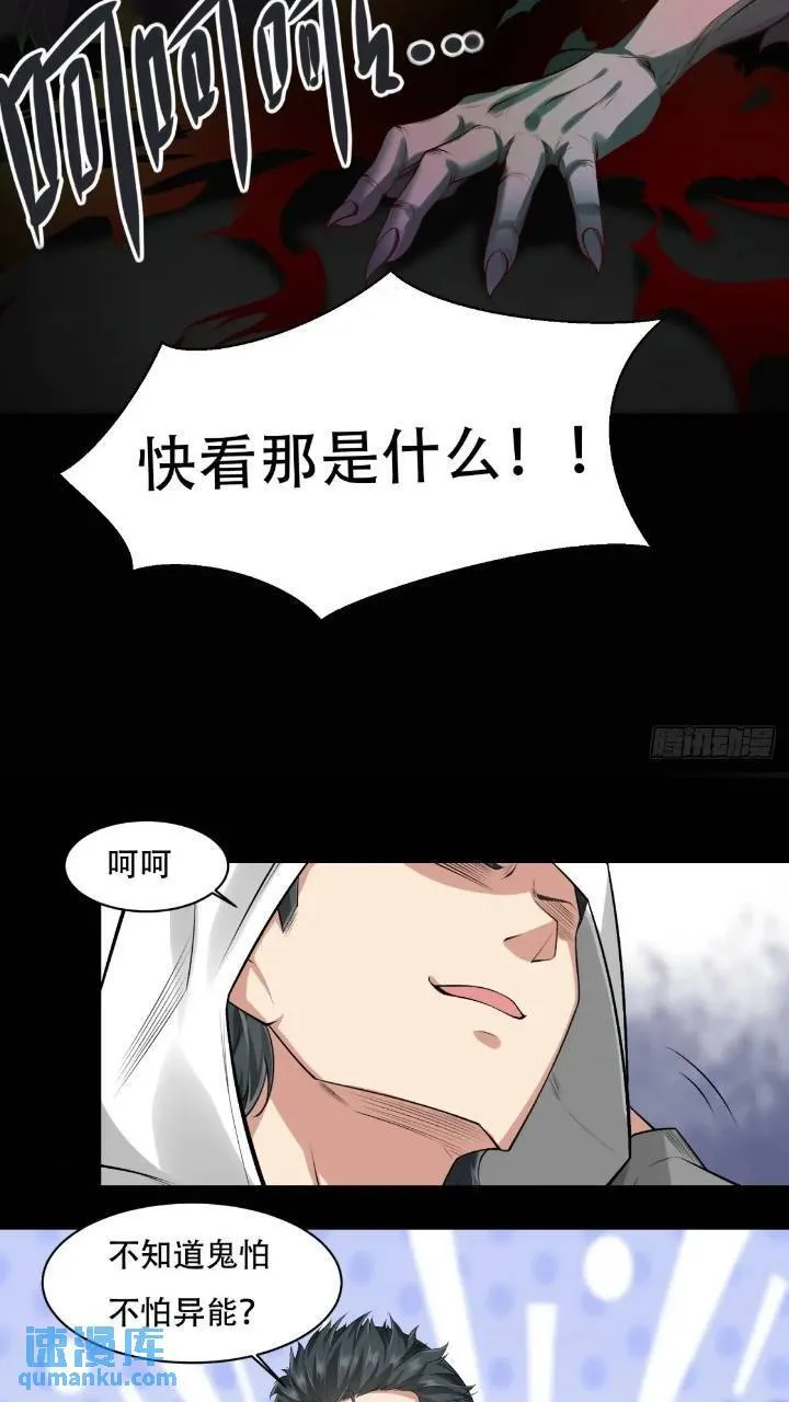艾露篇：03 第19页