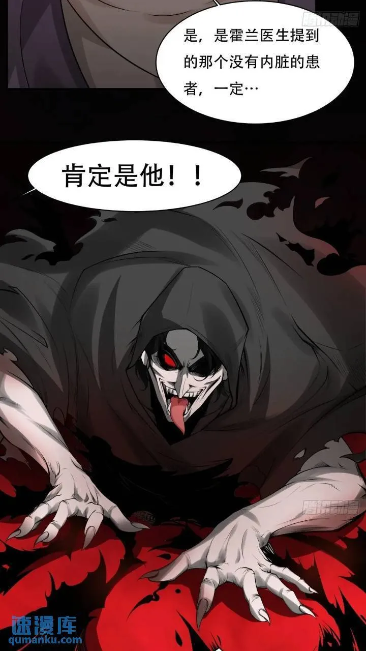 艾露篇：03 第21页