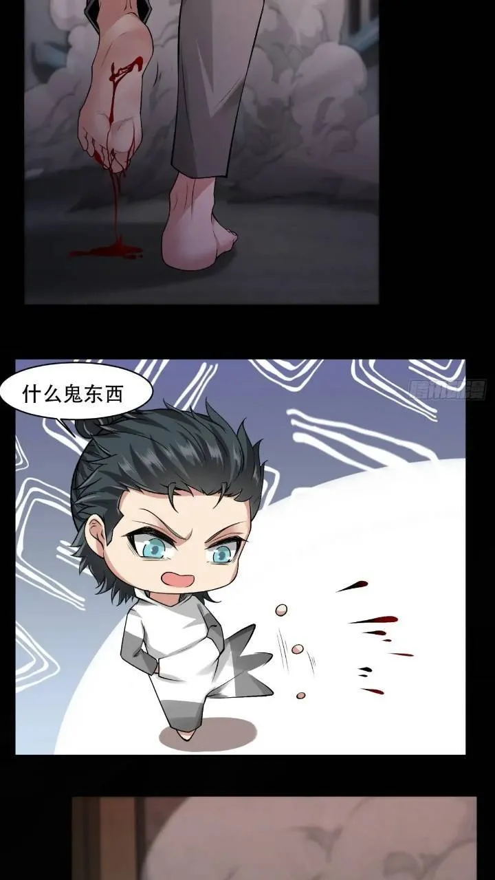 艾露篇：03 第28页