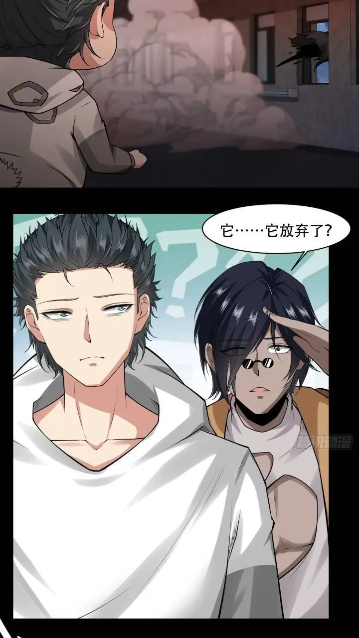 艾露篇：03 第30页