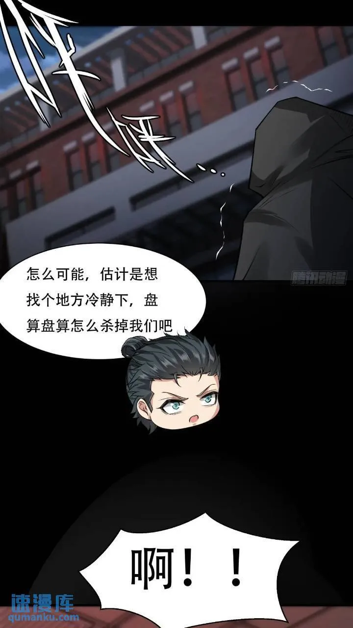 艾露篇：03 第31页