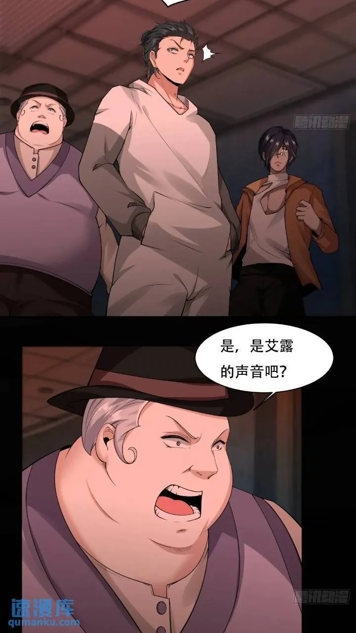 艾露篇：03 第32页