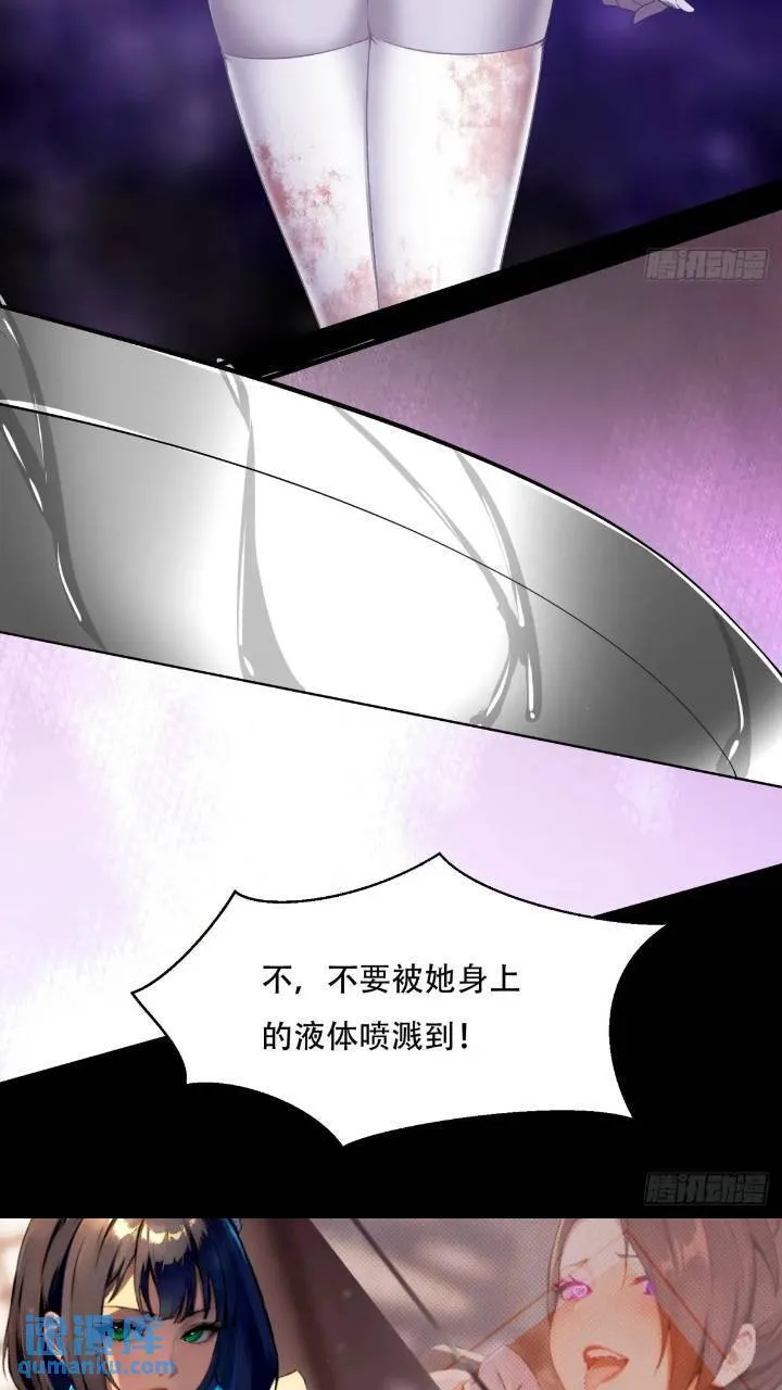艾露篇：03 第44页