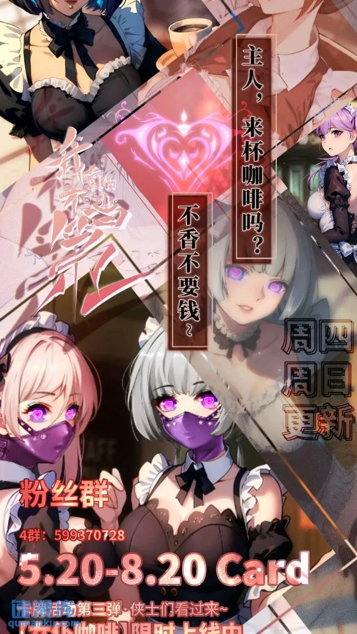 艾露篇：03 第45页
