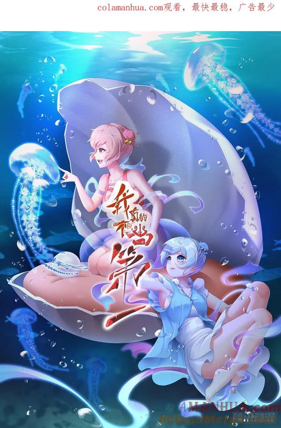 艾露篇：01 第1页