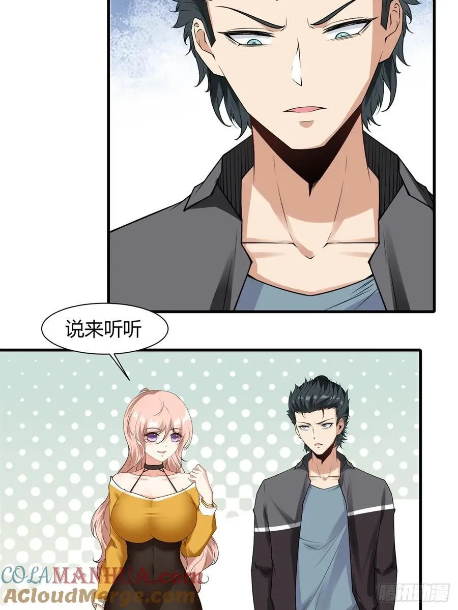 艾露篇：01 第5页