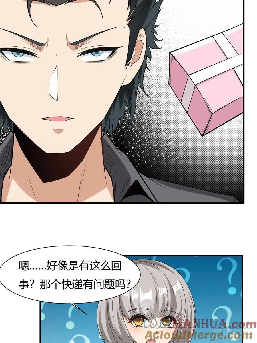 艾露篇：01 第7页