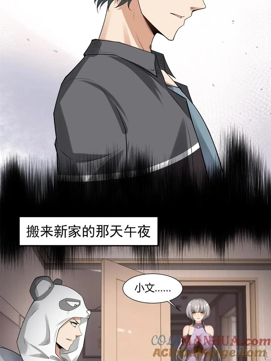 艾露篇：01 第9页