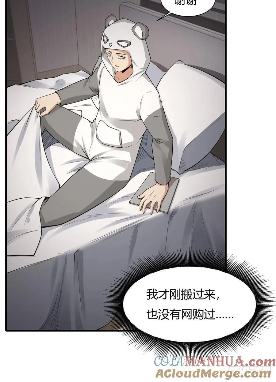 艾露篇：01 第11页
