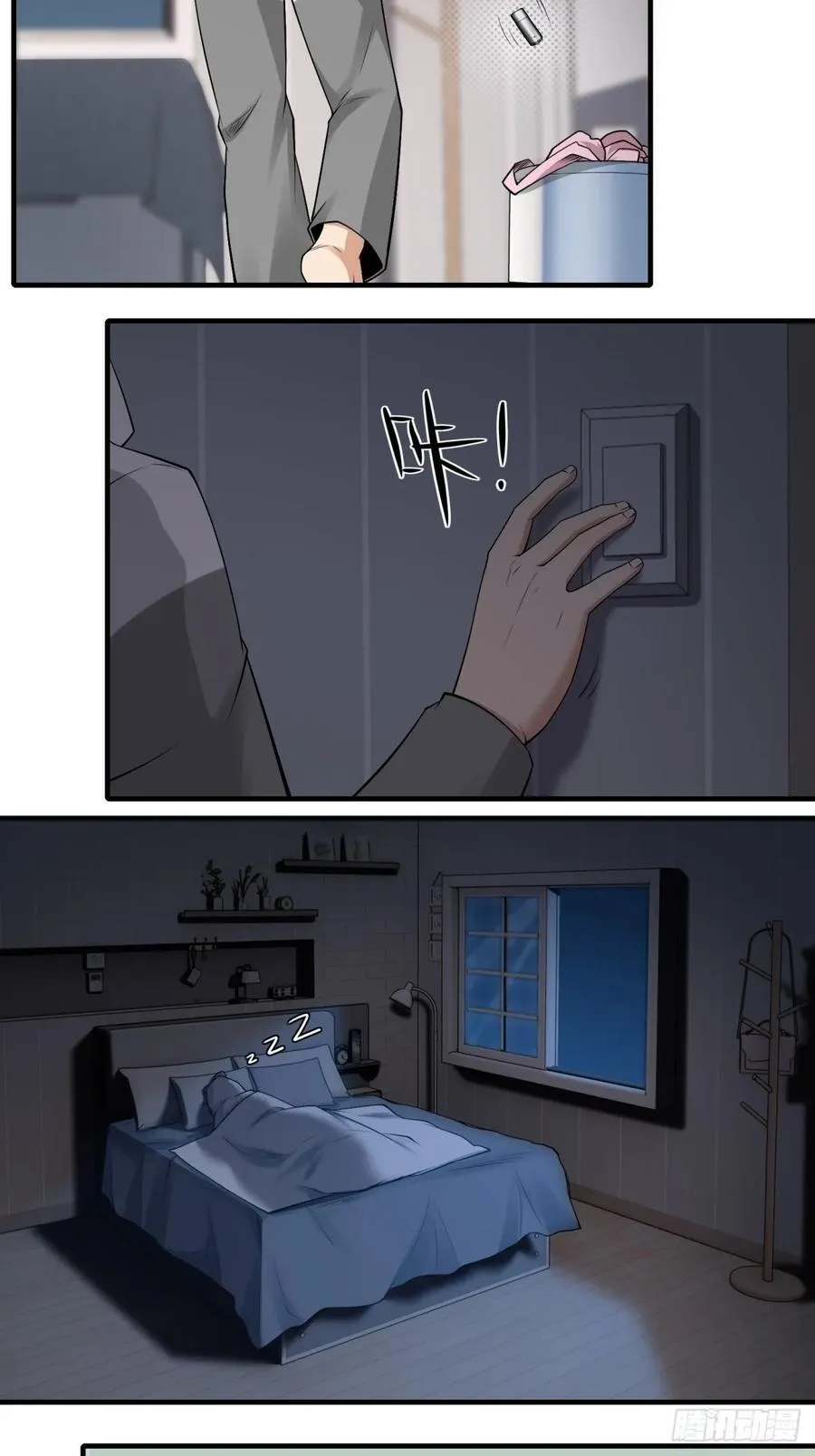 艾露篇：01 第16页