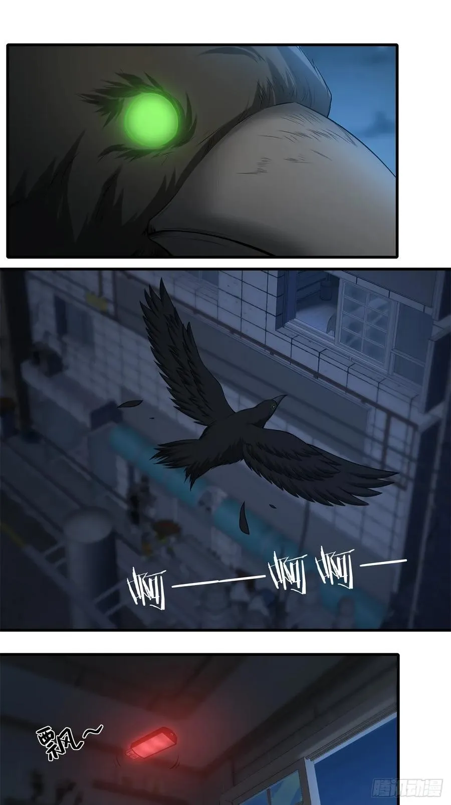 艾露篇：01 第18页