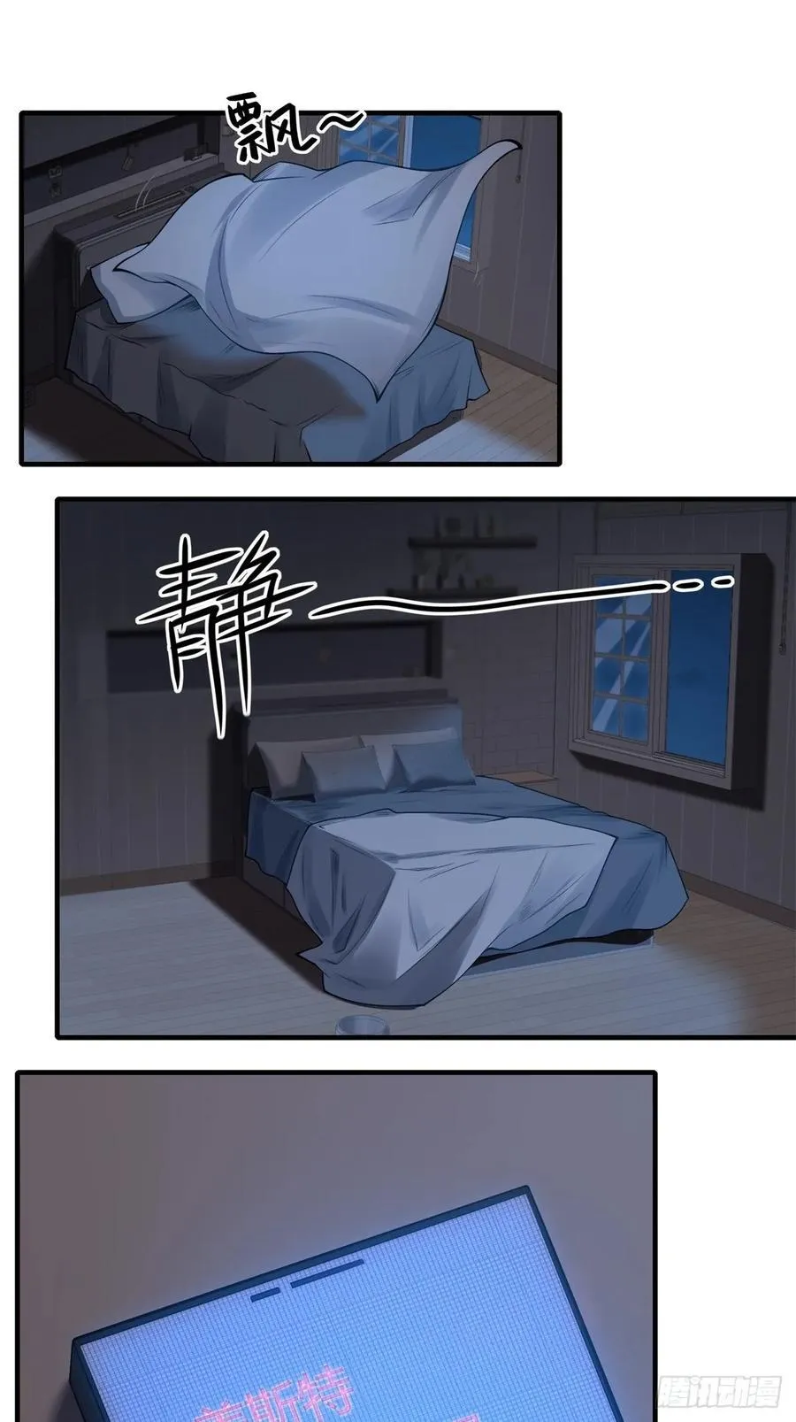 艾露篇：01 第24页