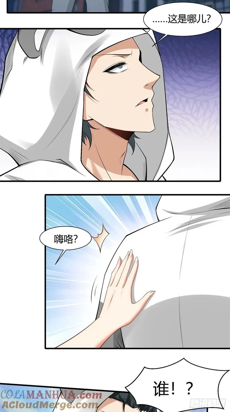 艾露篇：01 第27页