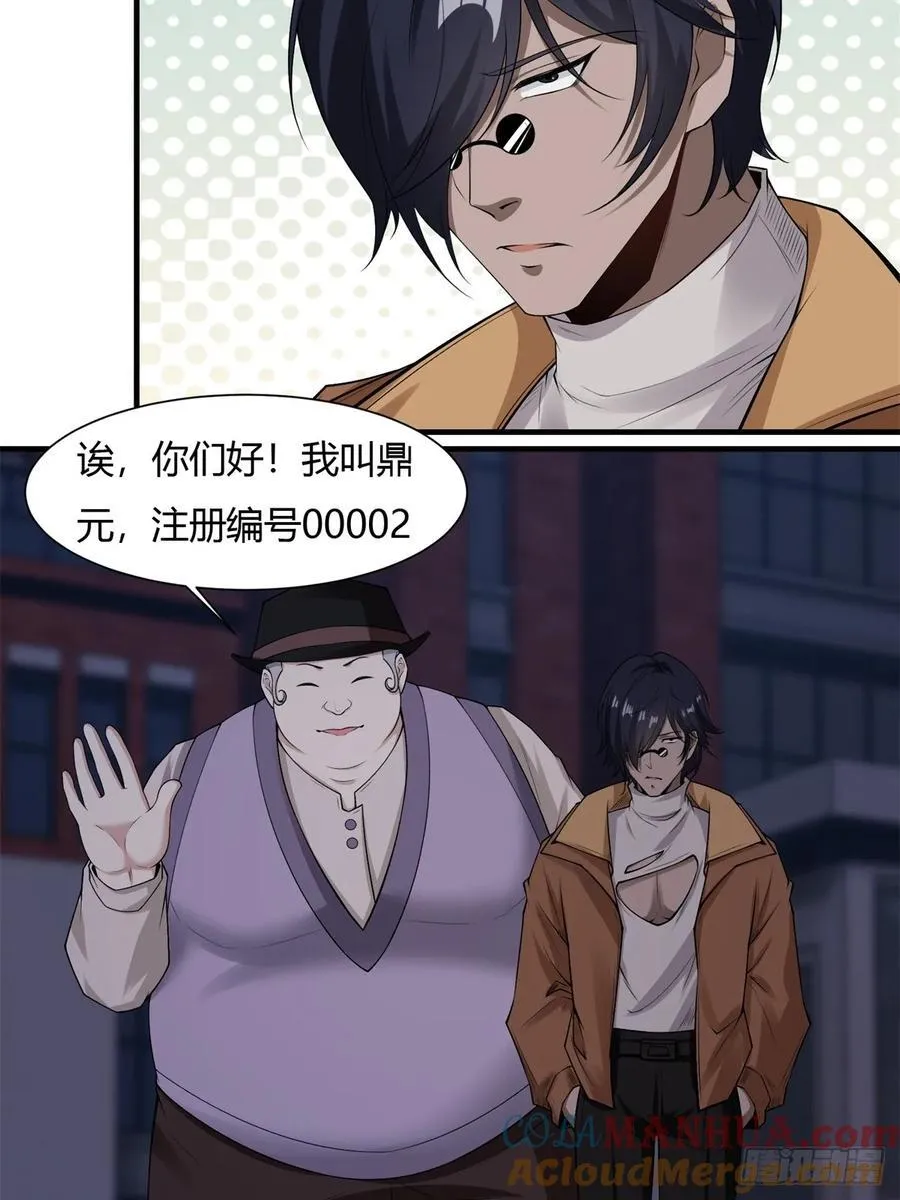 艾露篇：01 第35页