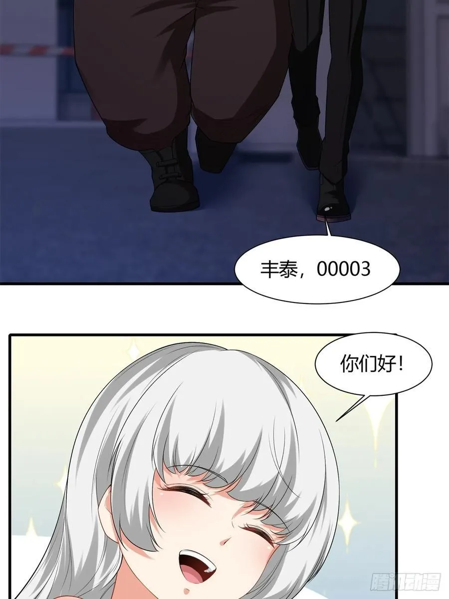 艾露篇：01 第36页