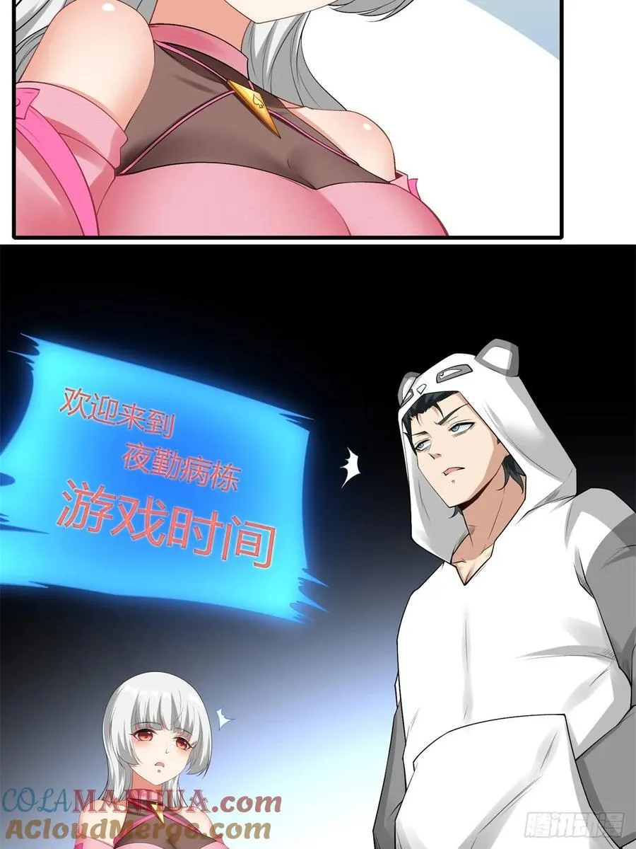艾露篇：01 第37页