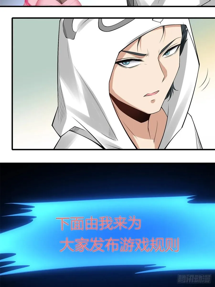 艾露篇：01 第38页